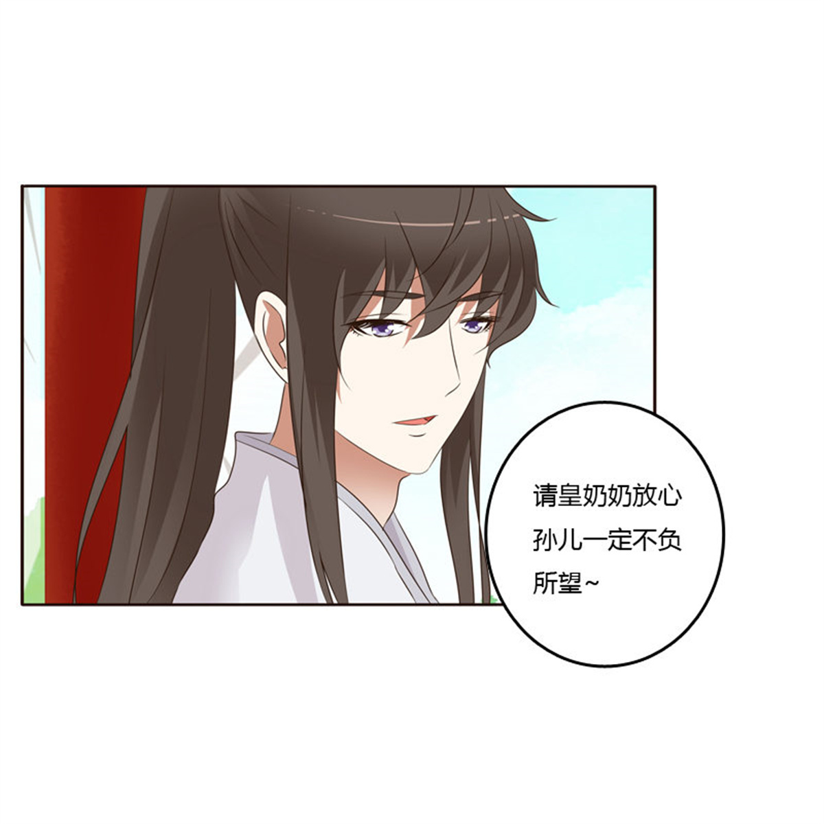 通灵妃217 （外）曾孙