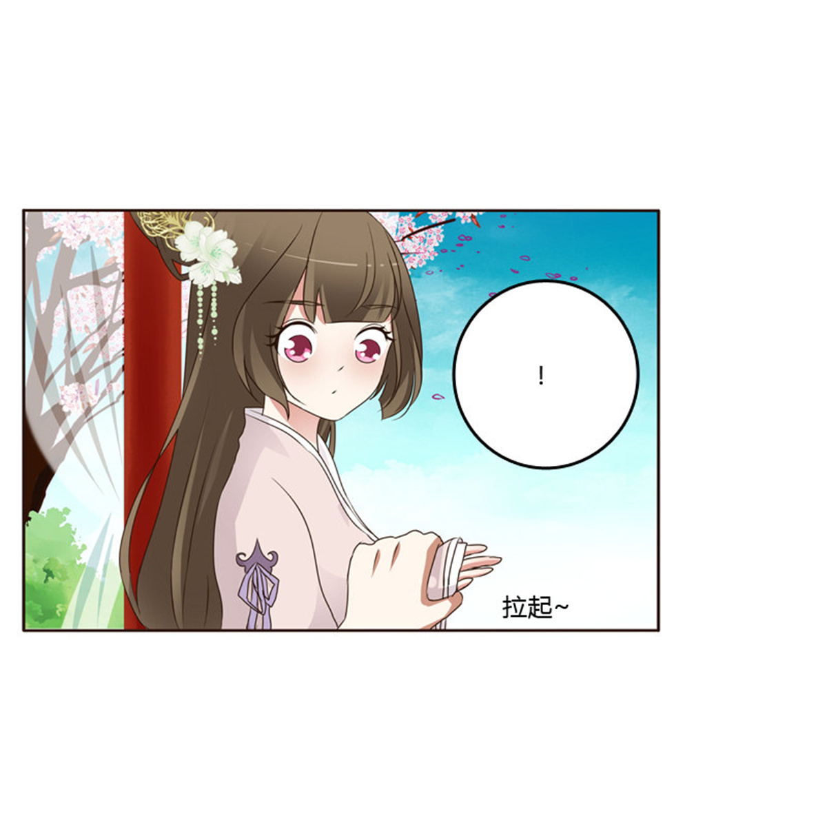 通灵妃217 （外）曾孙