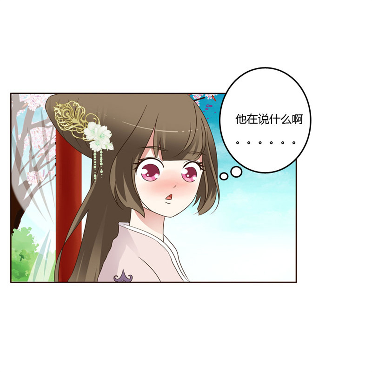 通灵妃217 （外）曾孙