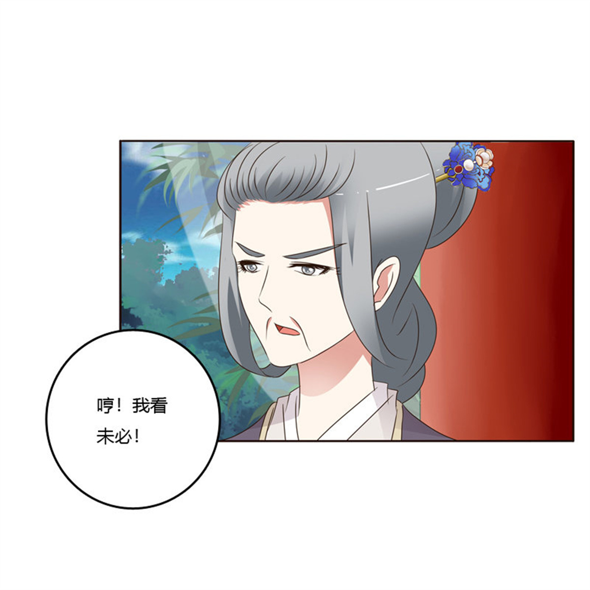 通灵妃217 （外）曾孙