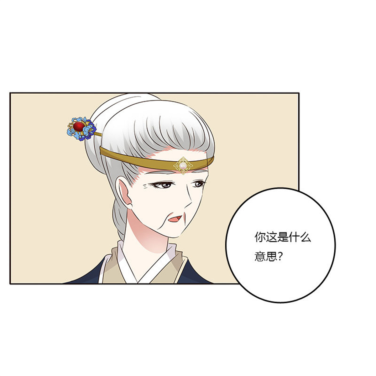 通灵妃217 （外）曾孙