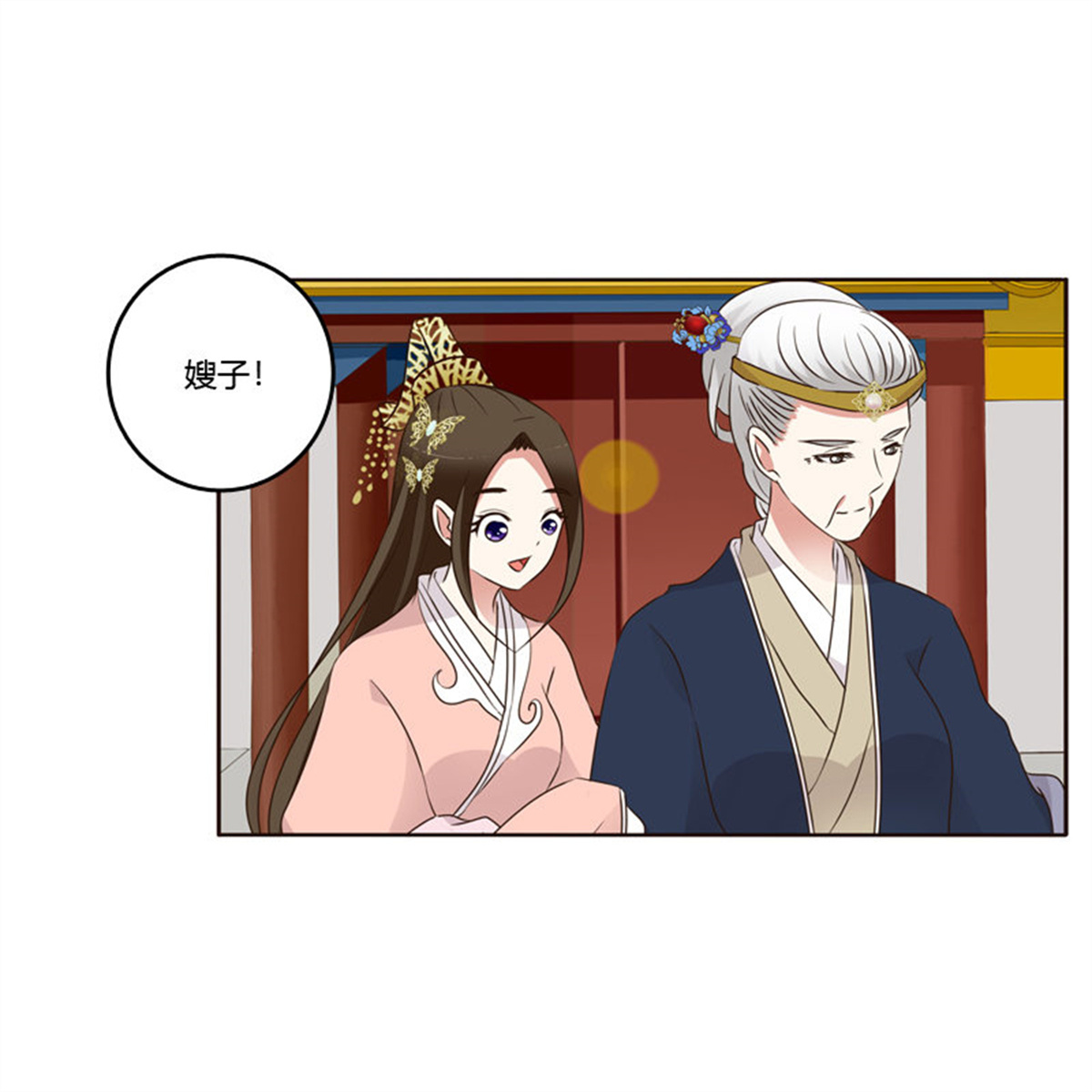 通灵妃217 （外）曾孙