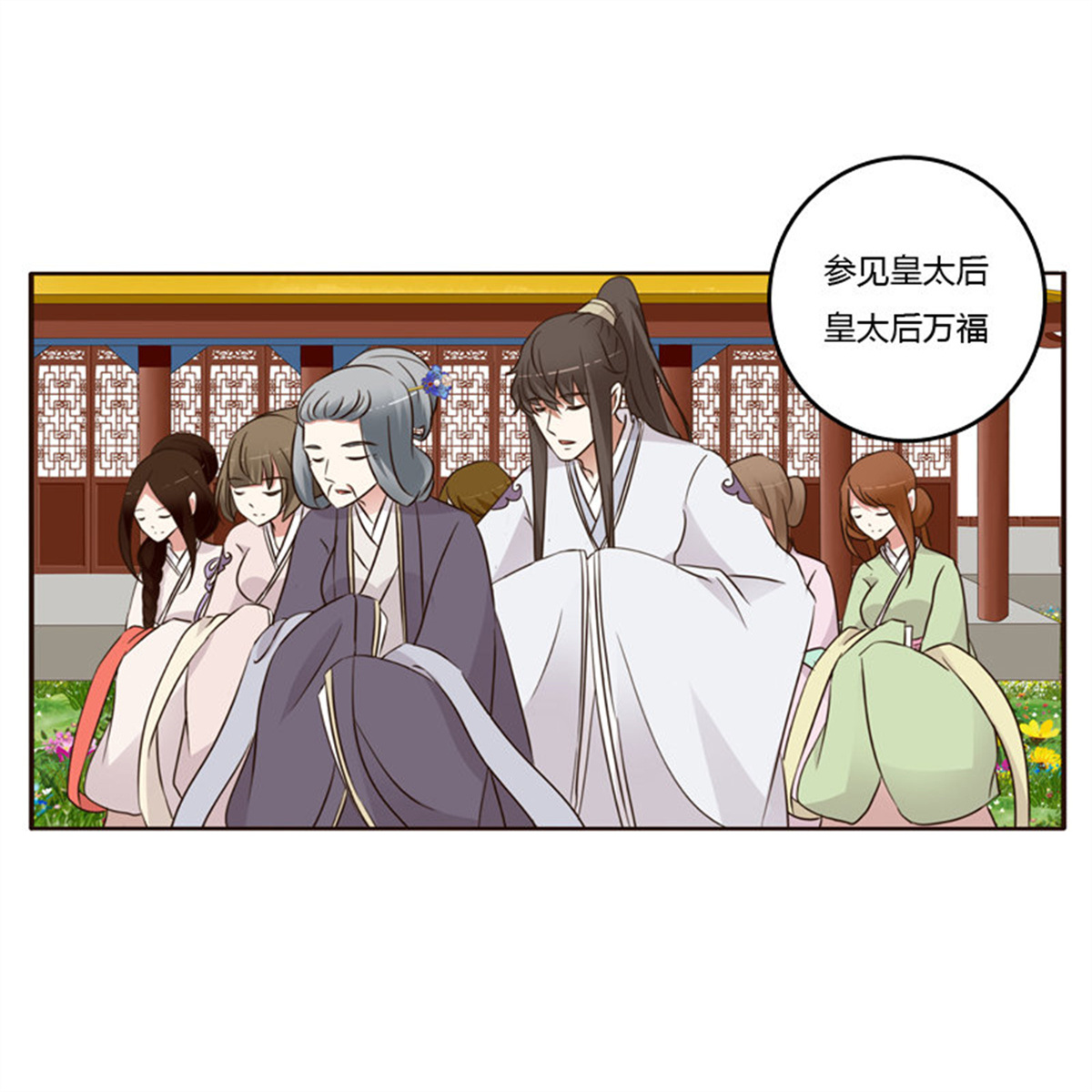 通灵妃217 （外）曾孙