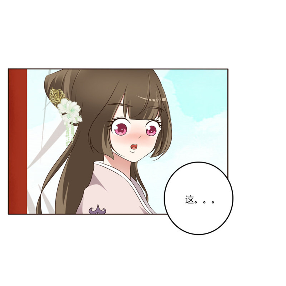 通灵妃218 生孩子的计划
