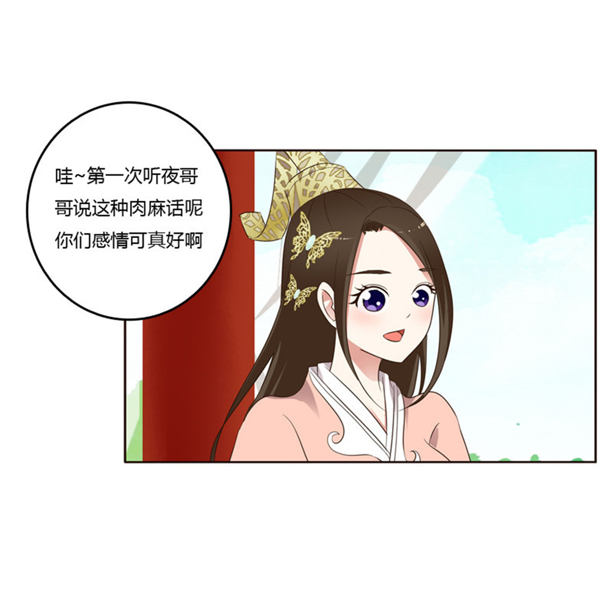 通灵妃218 生孩子的计划