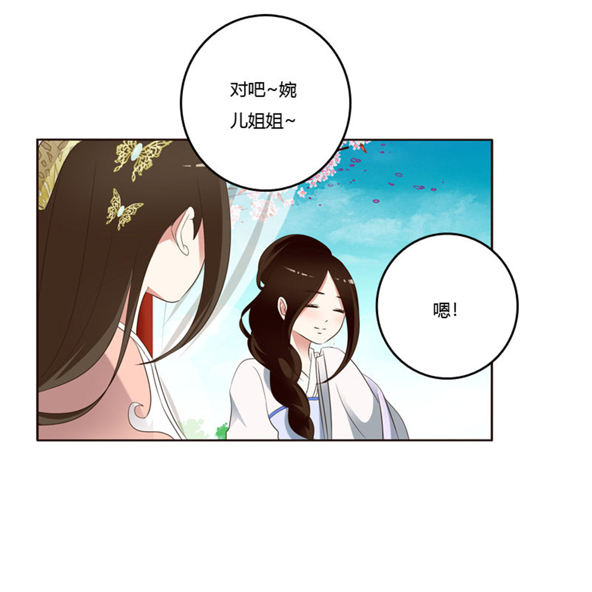 通灵妃218 生孩子的计划