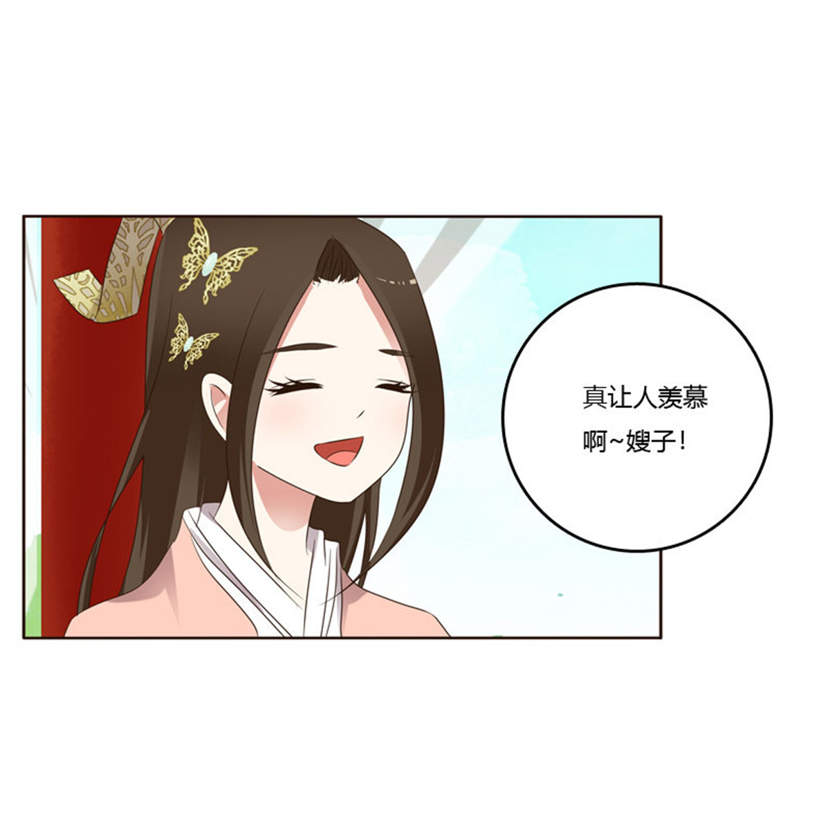 通灵妃218 生孩子的计划