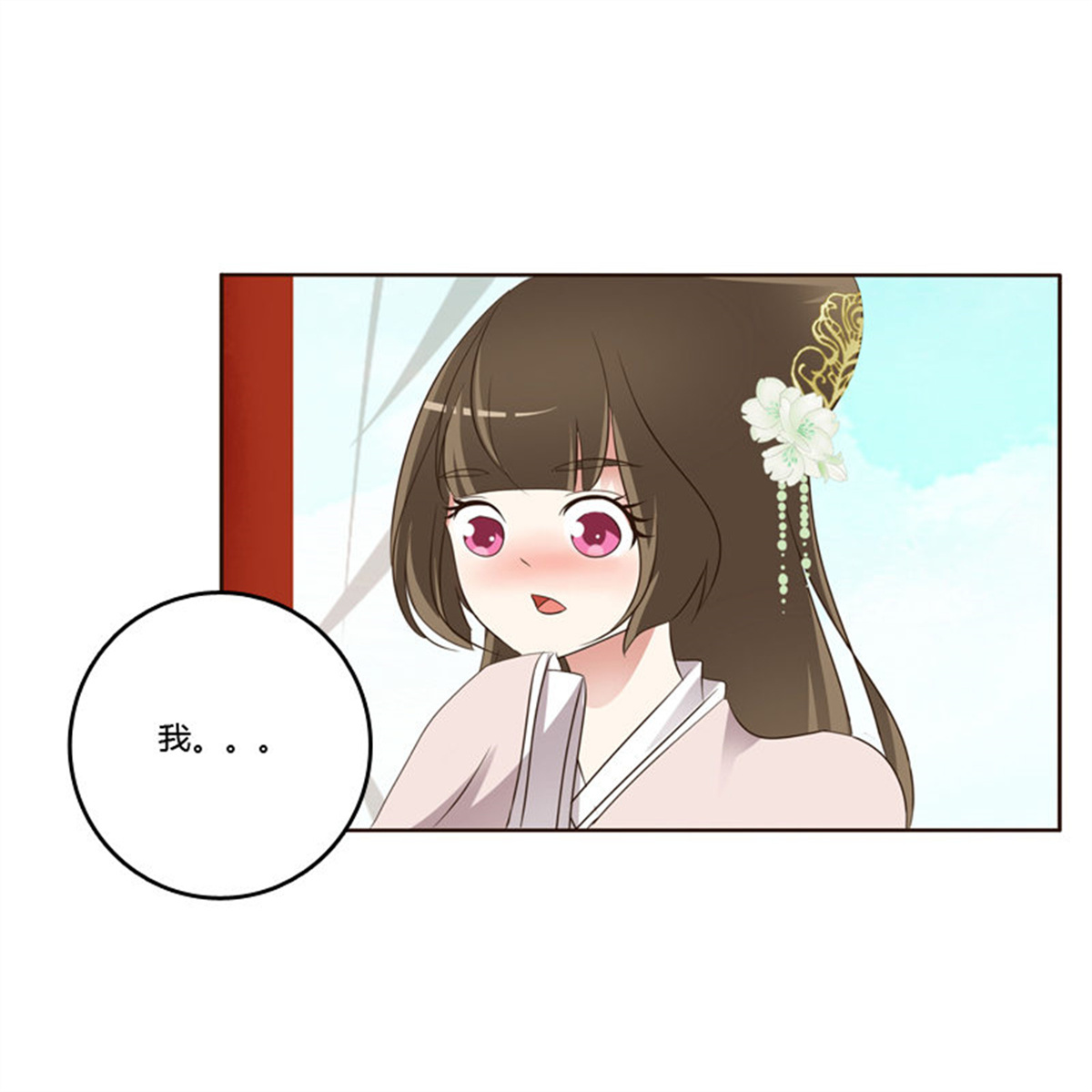 通灵妃218 生孩子的计划