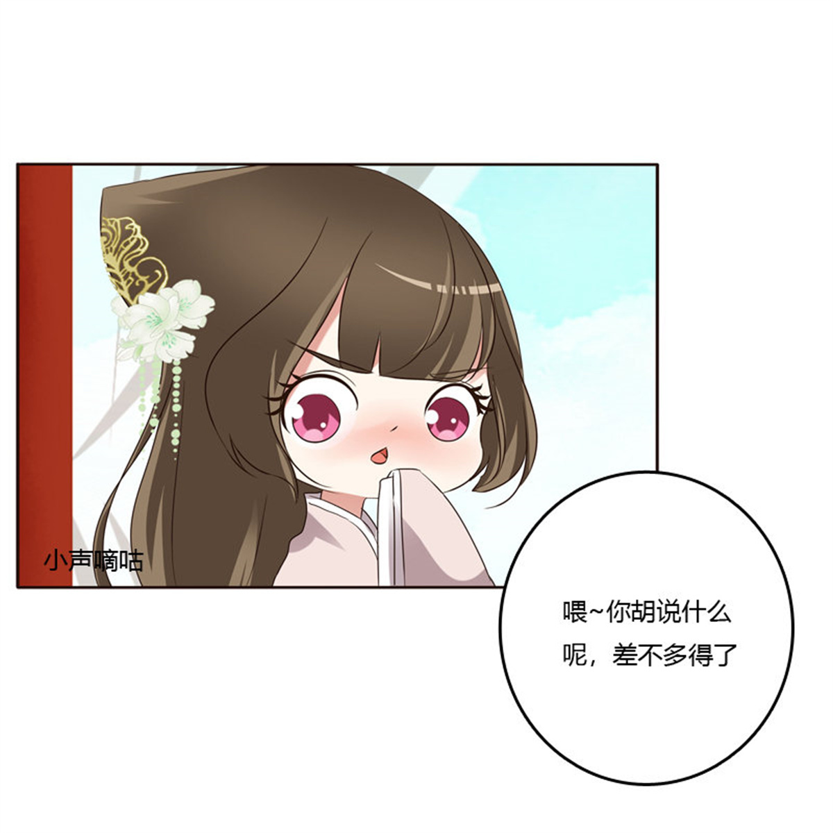 通灵妃218 生孩子的计划