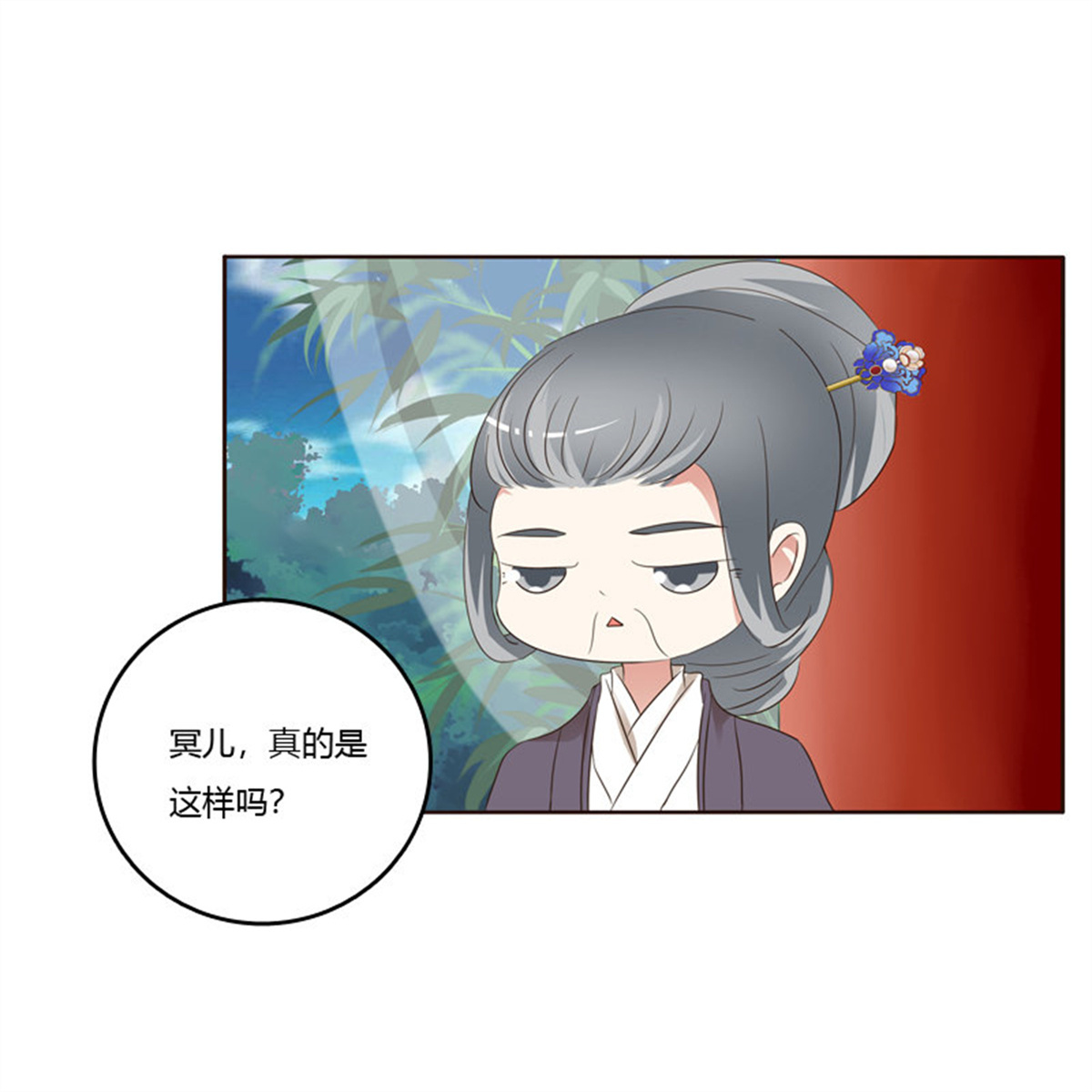 通灵妃218 生孩子的计划