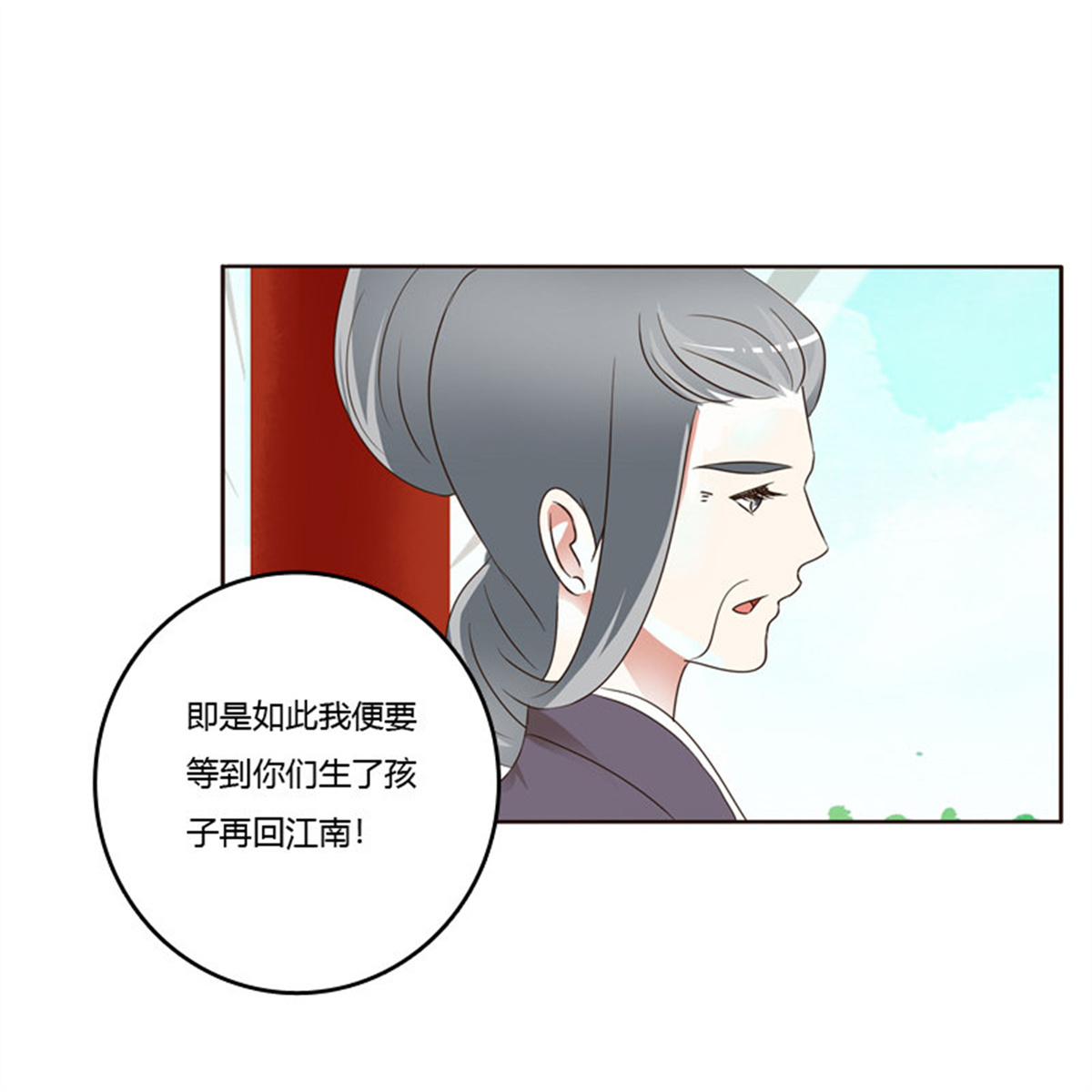 通灵妃218 生孩子的计划