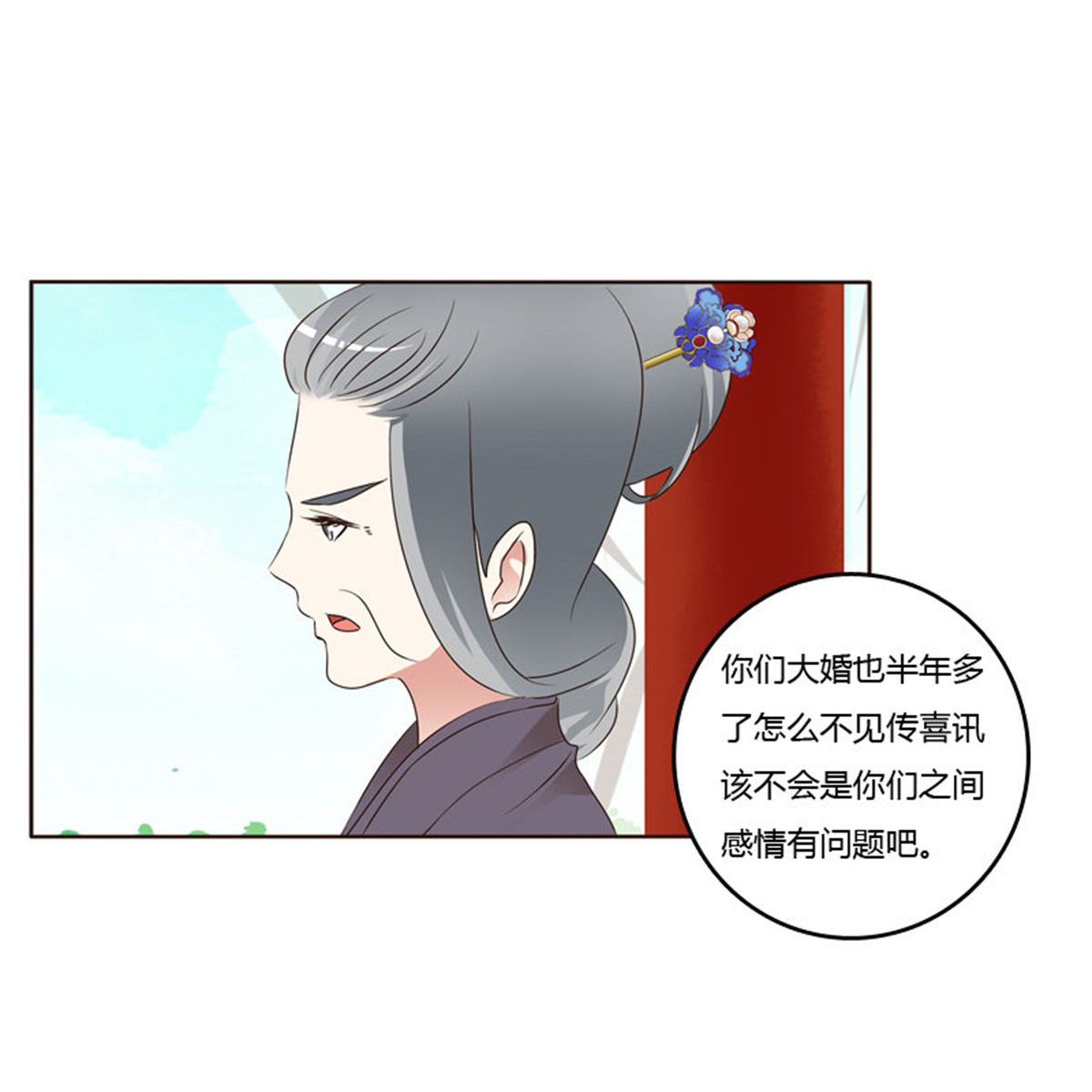 通灵妃218 生孩子的计划