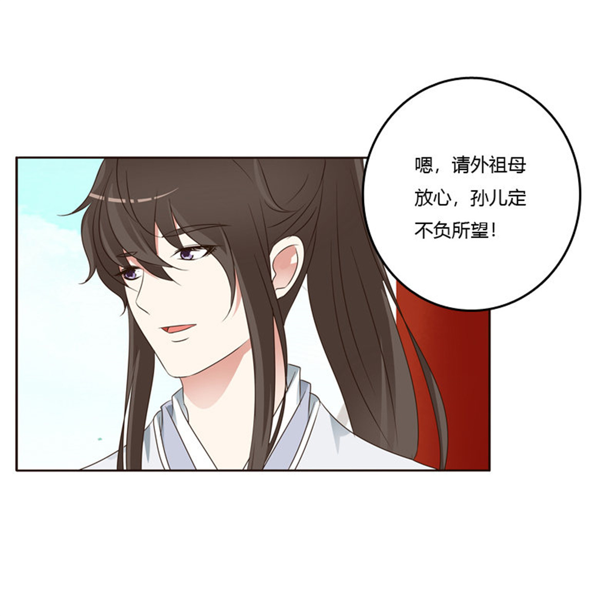 通灵妃218 生孩子的计划