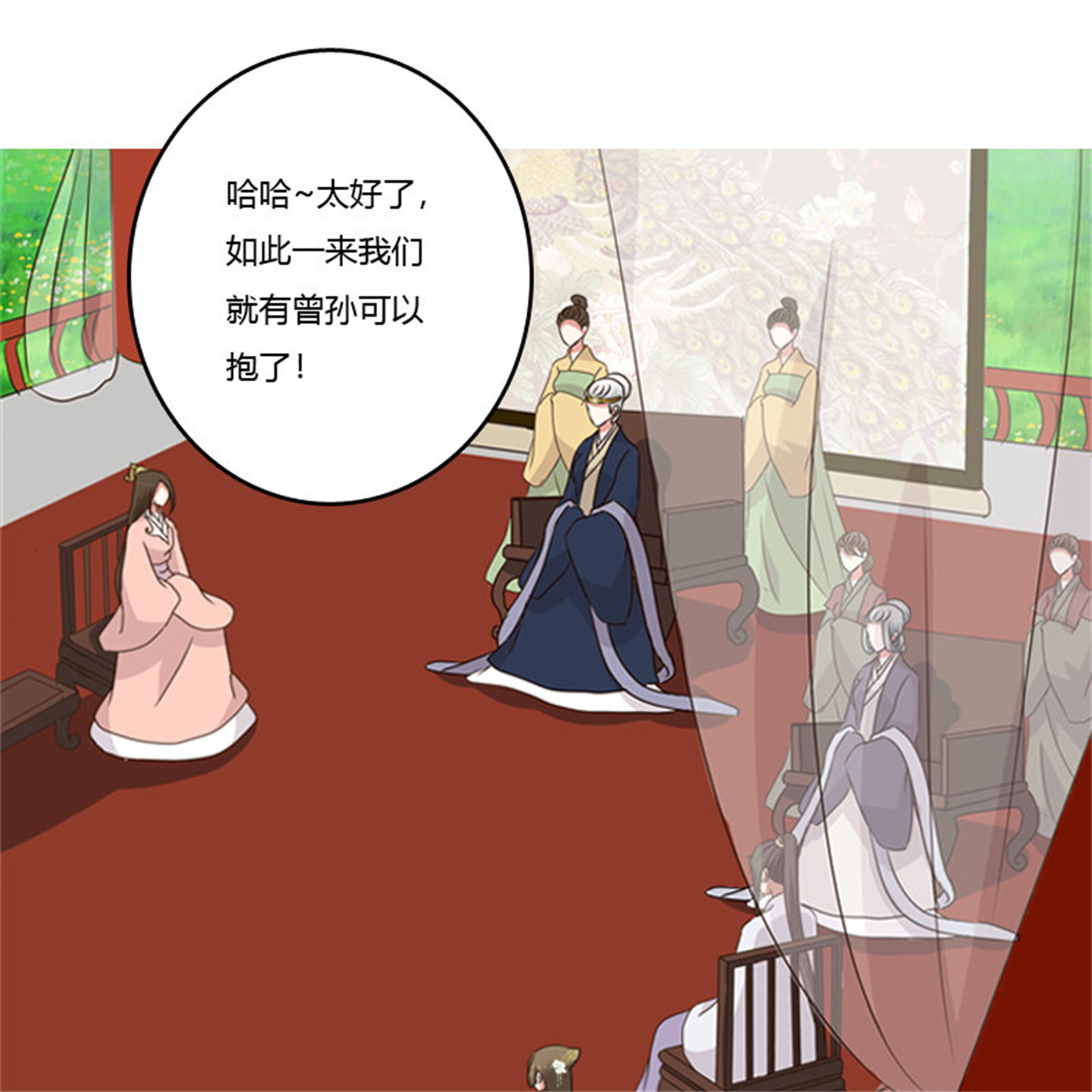 通灵妃218 生孩子的计划