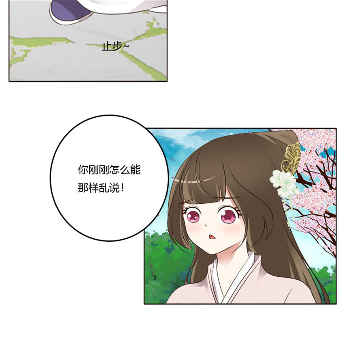 通灵妃218 生孩子的计划