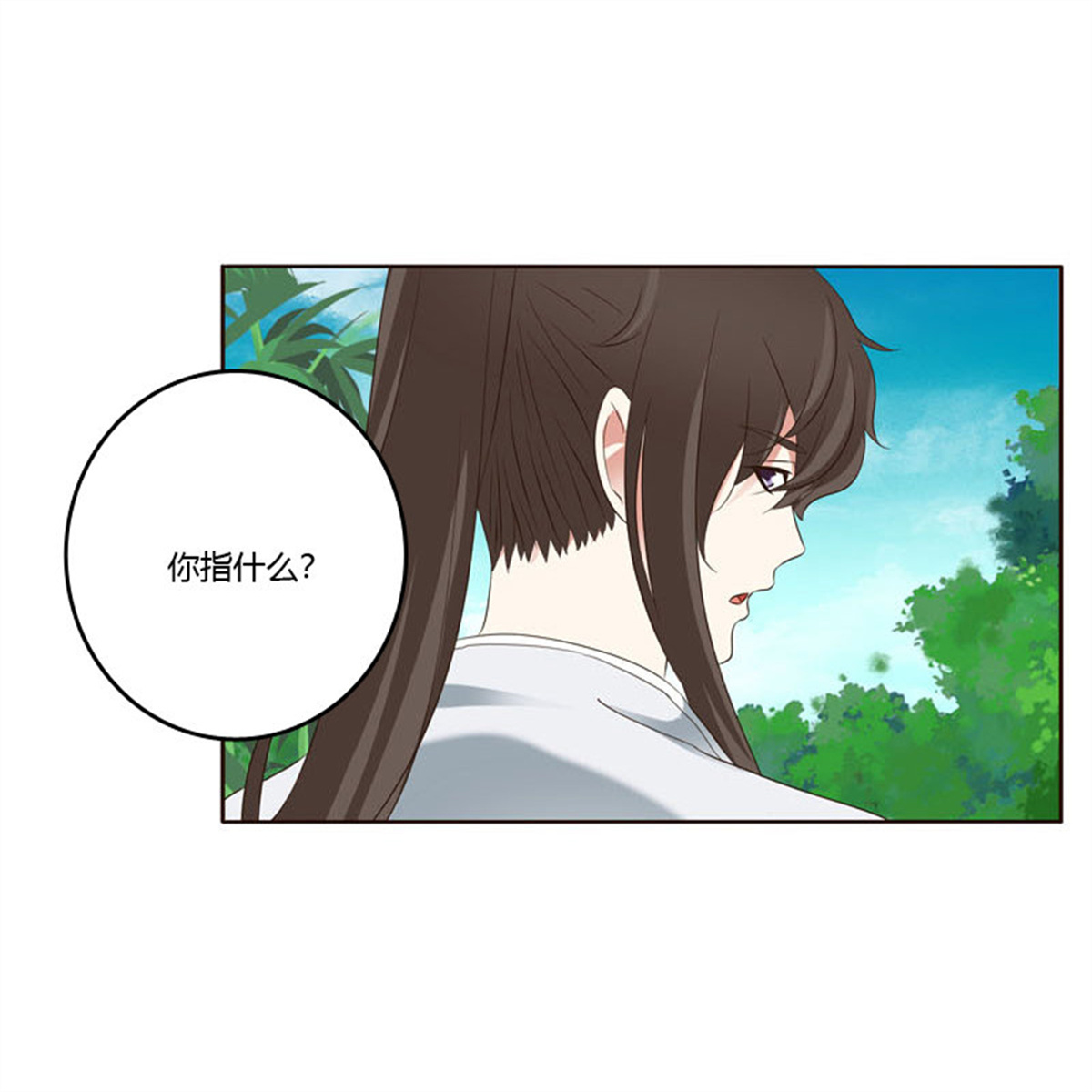 通灵妃218 生孩子的计划