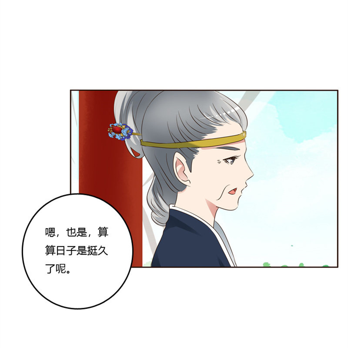 通灵妃218 生孩子的计划