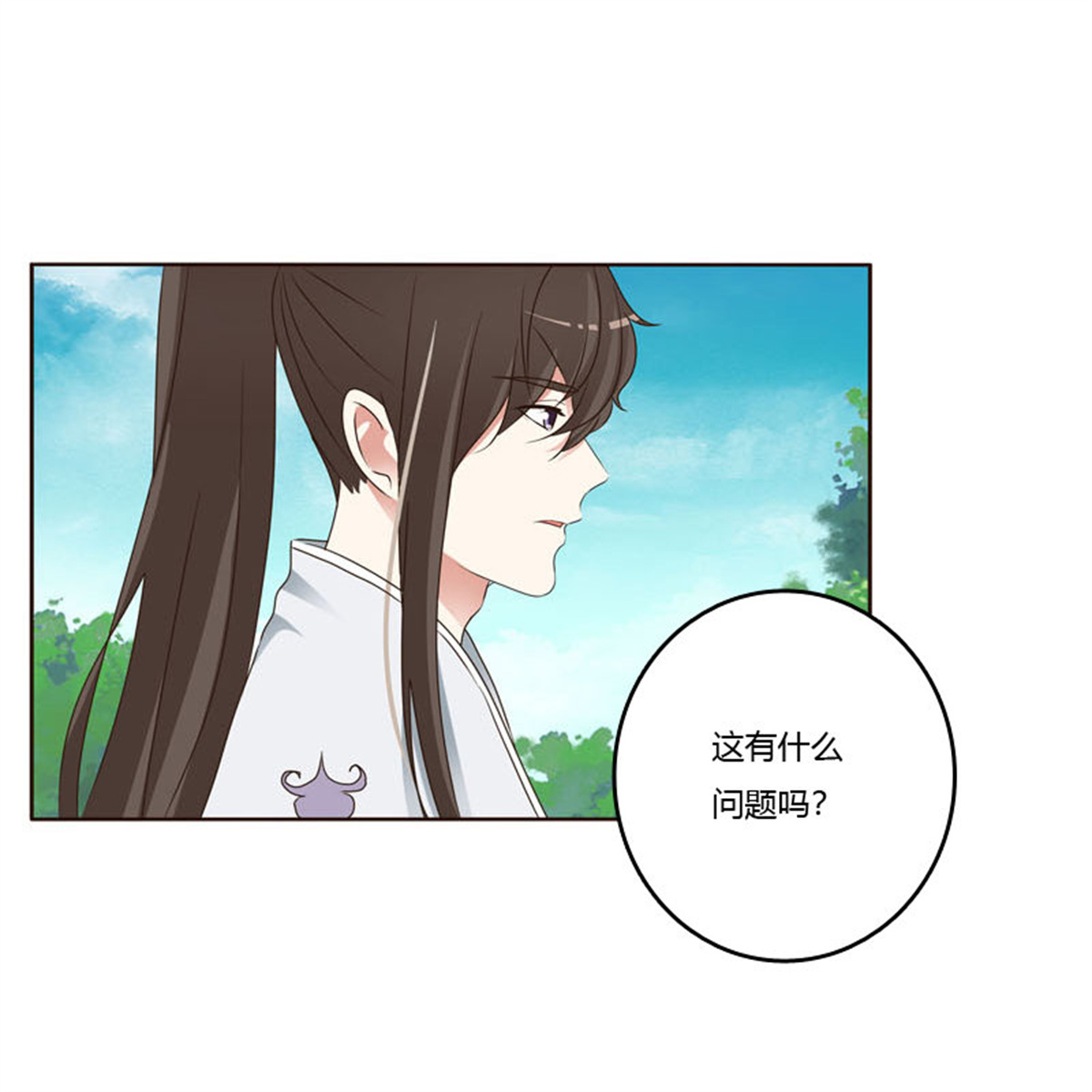 通灵妃218 生孩子的计划