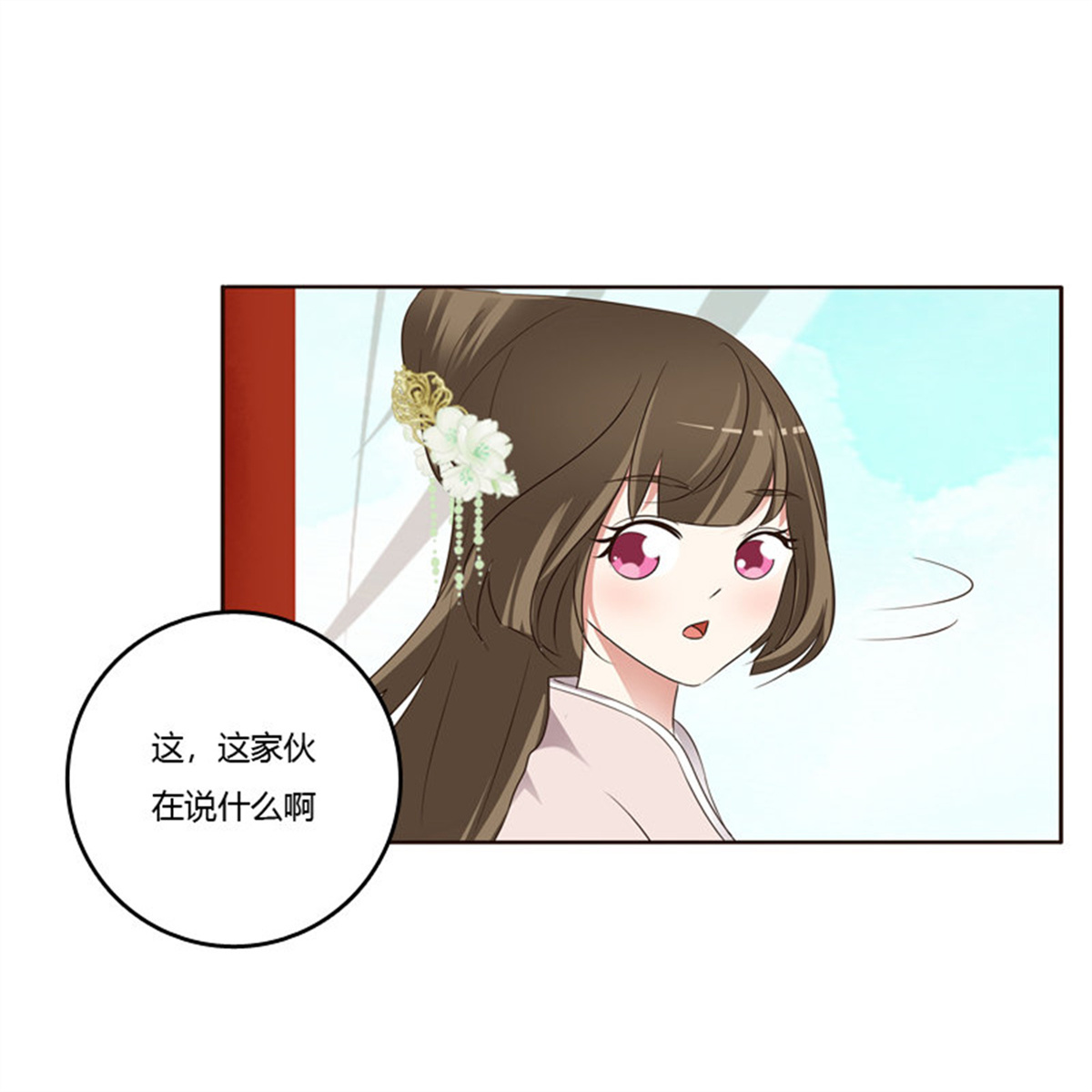 通灵妃218 生孩子的计划