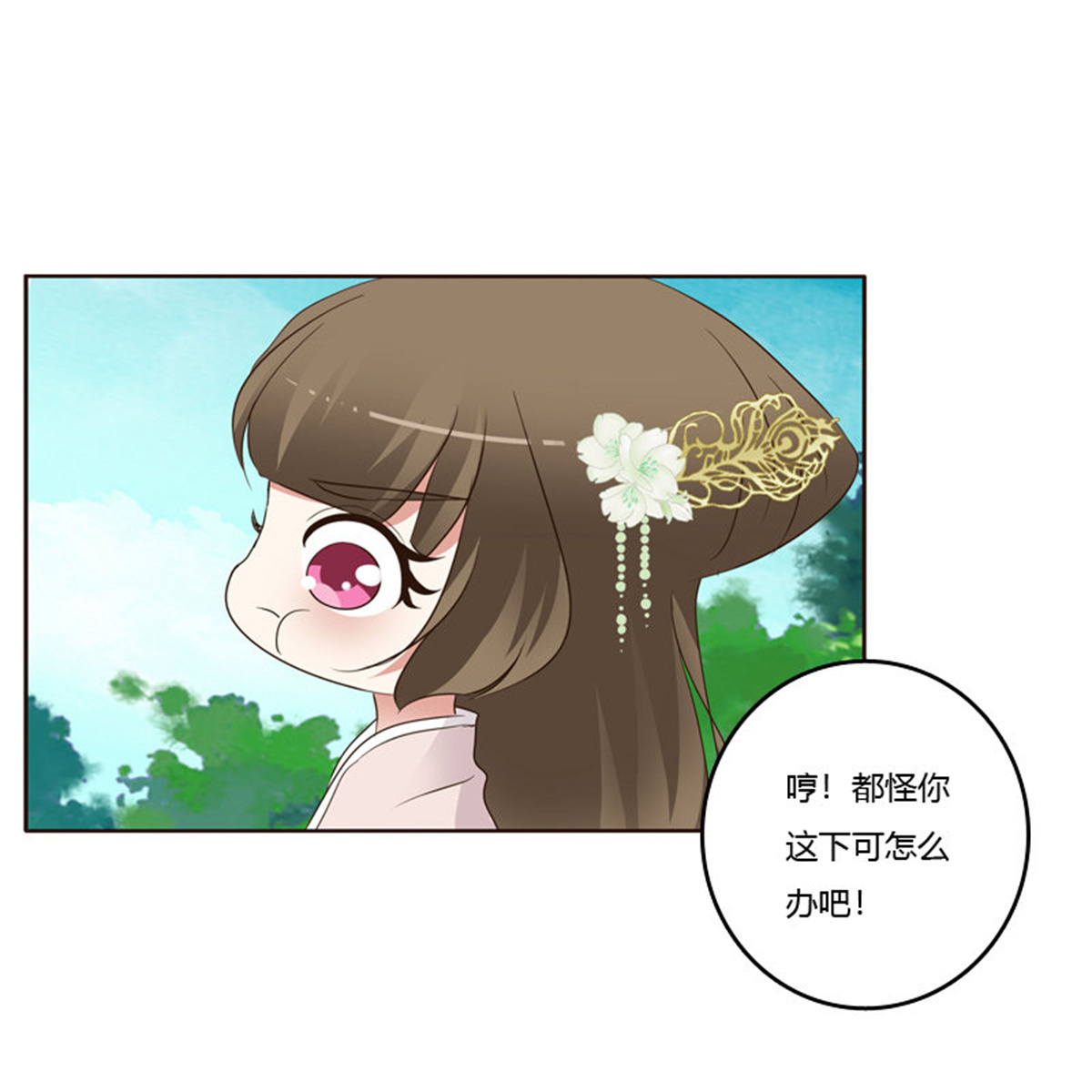 通灵妃219 给王爷做礼物
