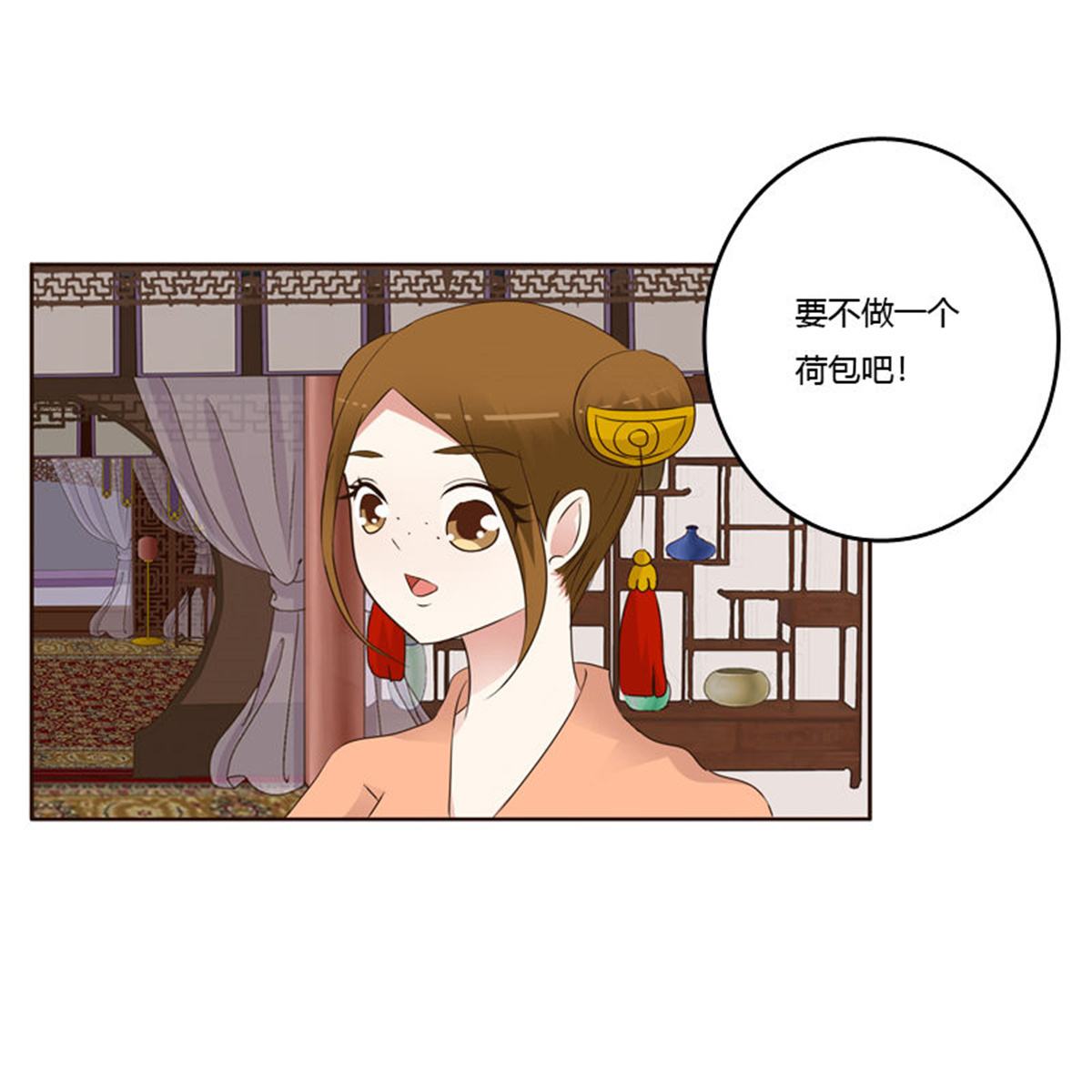 通灵妃219 给王爷做礼物