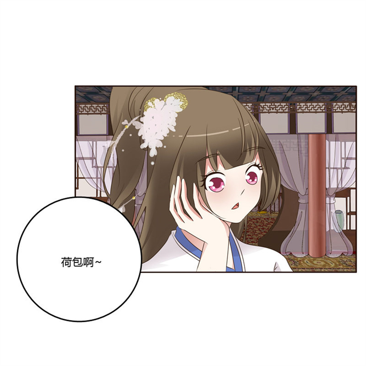 通灵妃219 给王爷做礼物