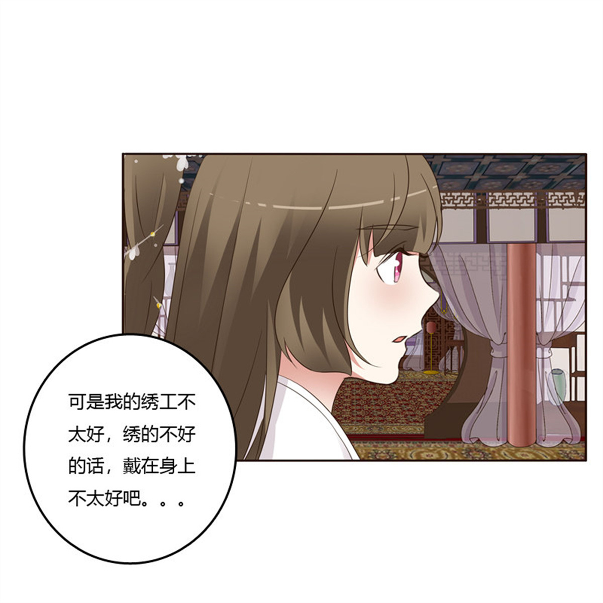 通灵妃219 给王爷做礼物
