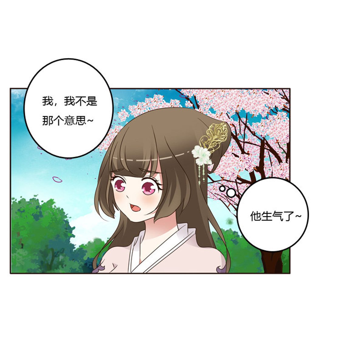 通灵妃219 给王爷做礼物