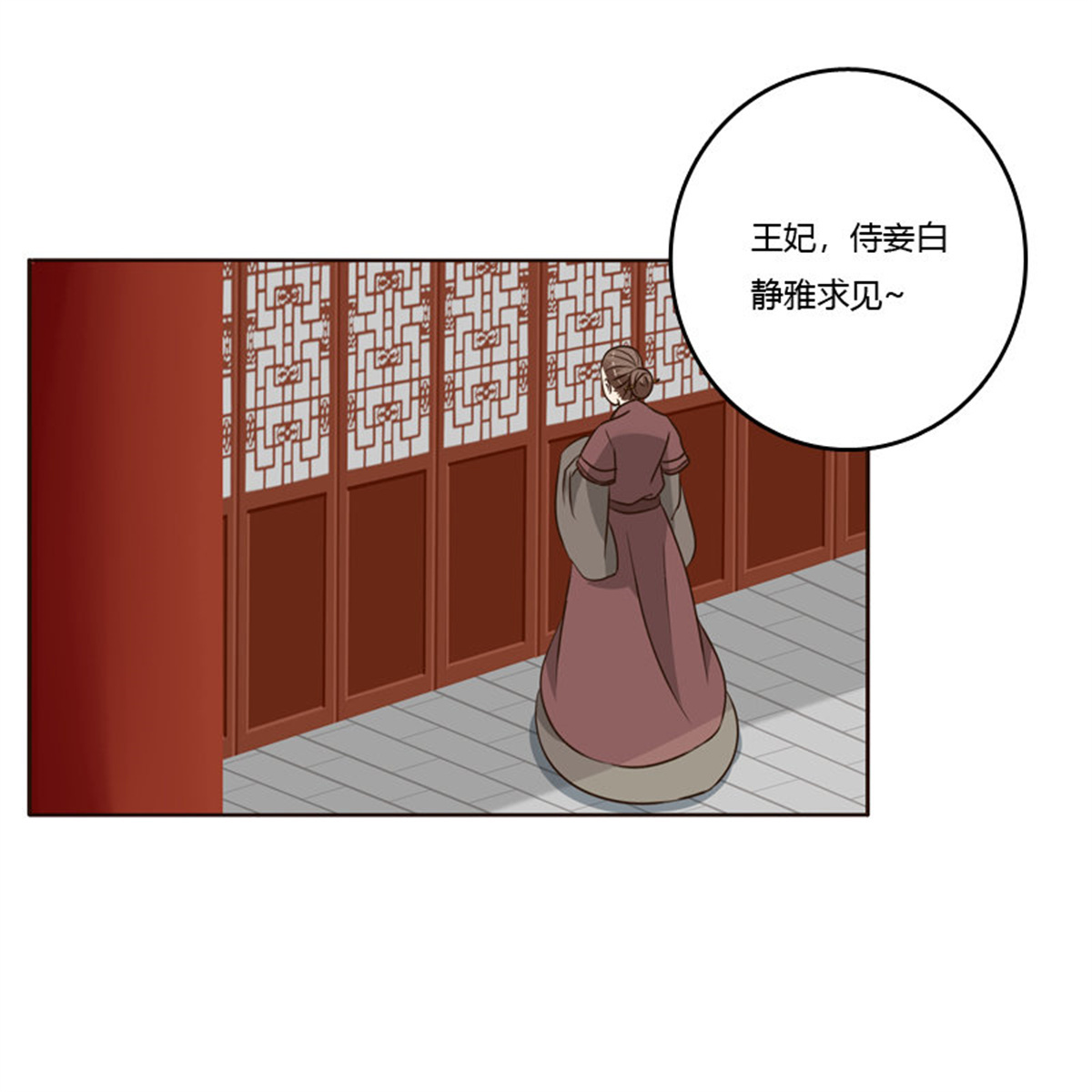 通灵妃219 给王爷做礼物