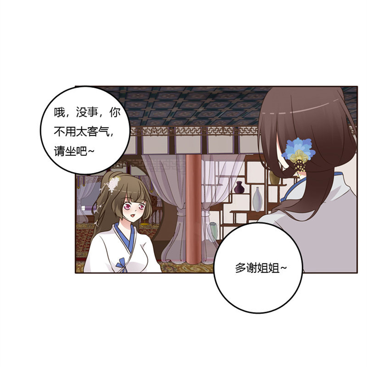 通灵妃219 给王爷做礼物