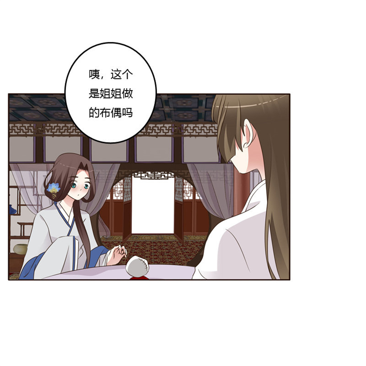通灵妃219 给王爷做礼物