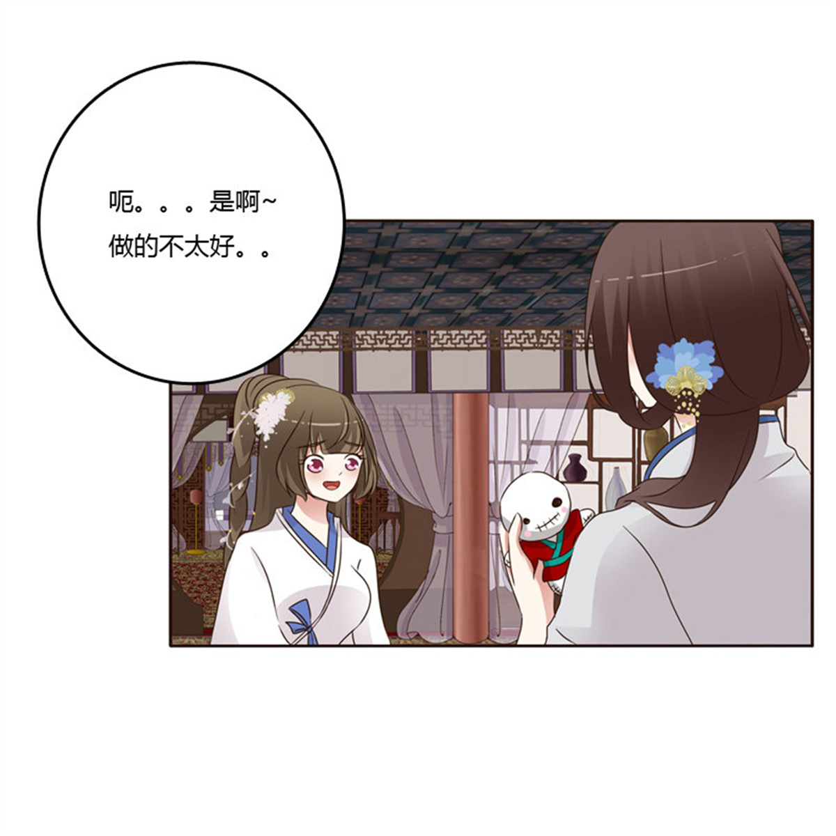 通灵妃219 给王爷做礼物