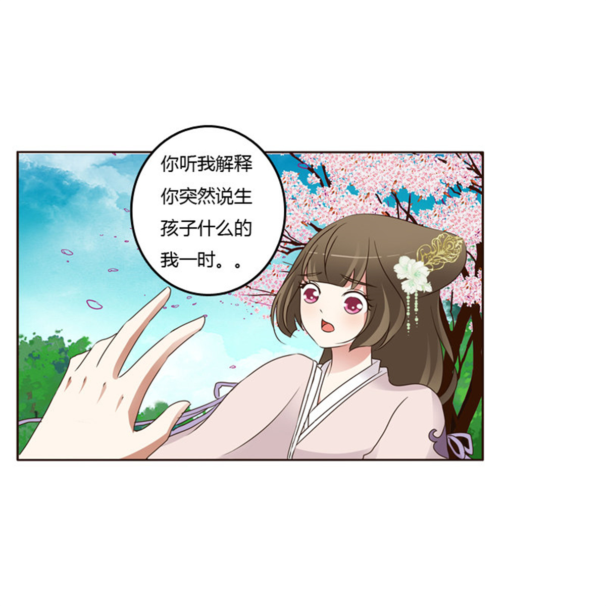 通灵妃219 给王爷做礼物