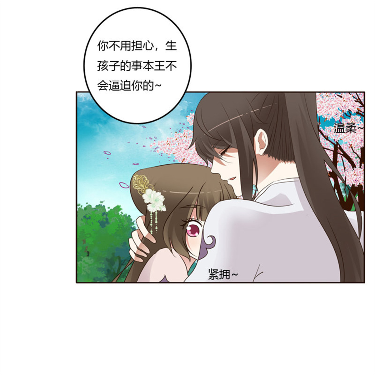 通灵妃219 给王爷做礼物