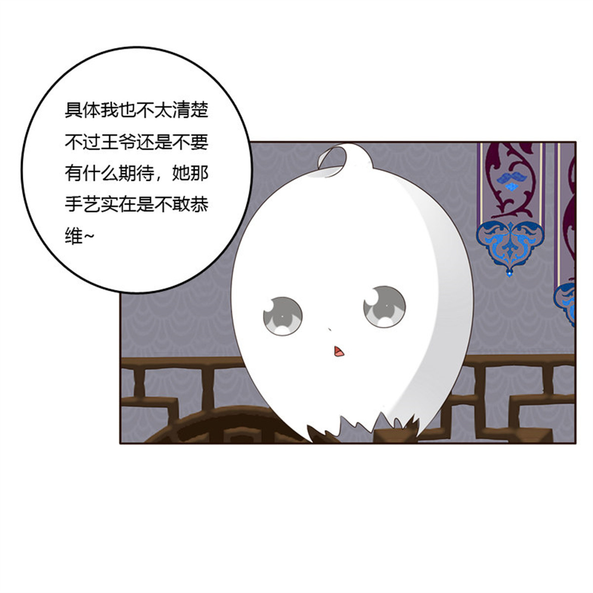 通灵妃220 我也要做