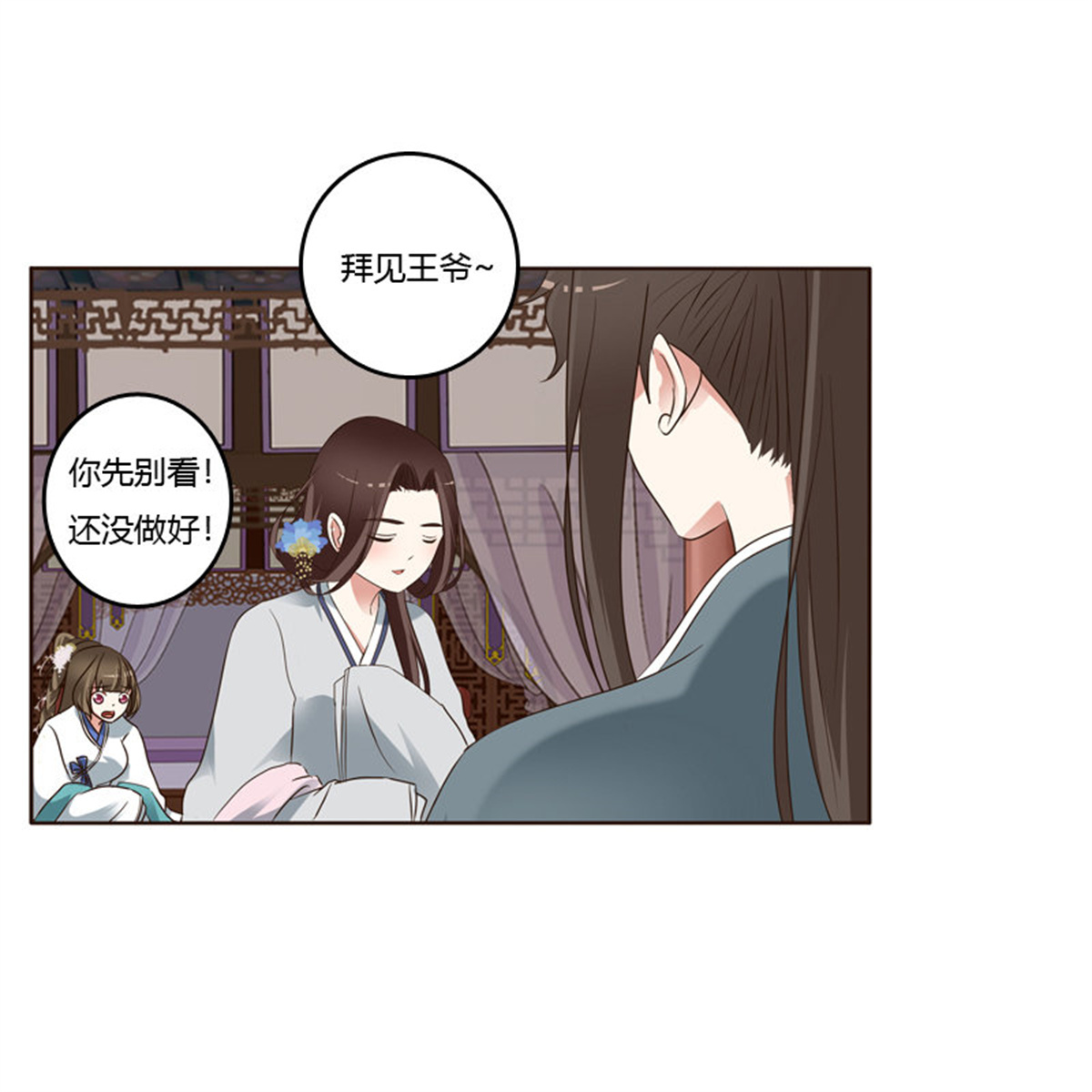 通灵妃220 我也要做