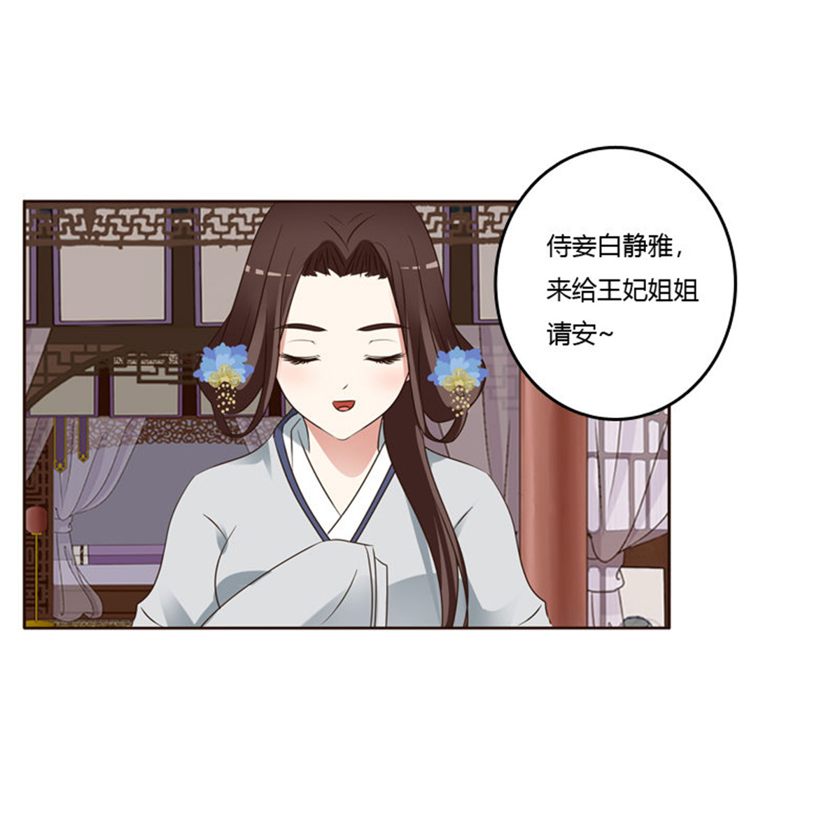 通灵妃220 我也要做