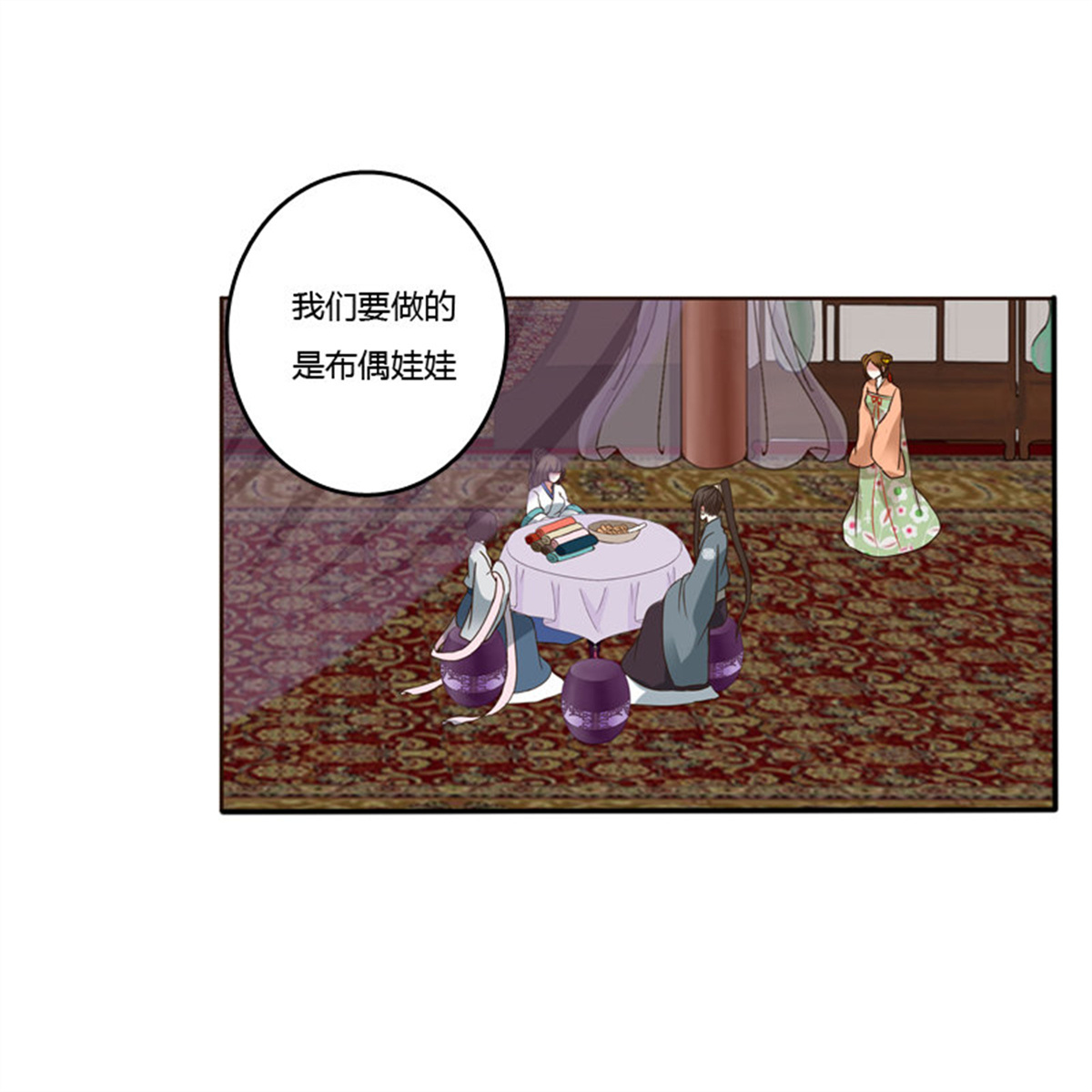 通灵妃220 我也要做