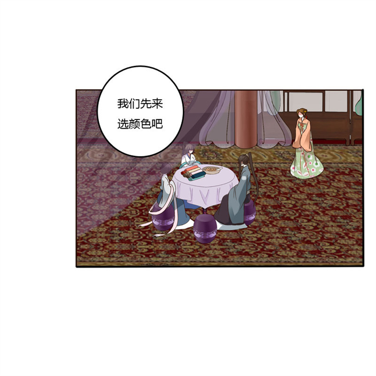 通灵妃220 我也要做