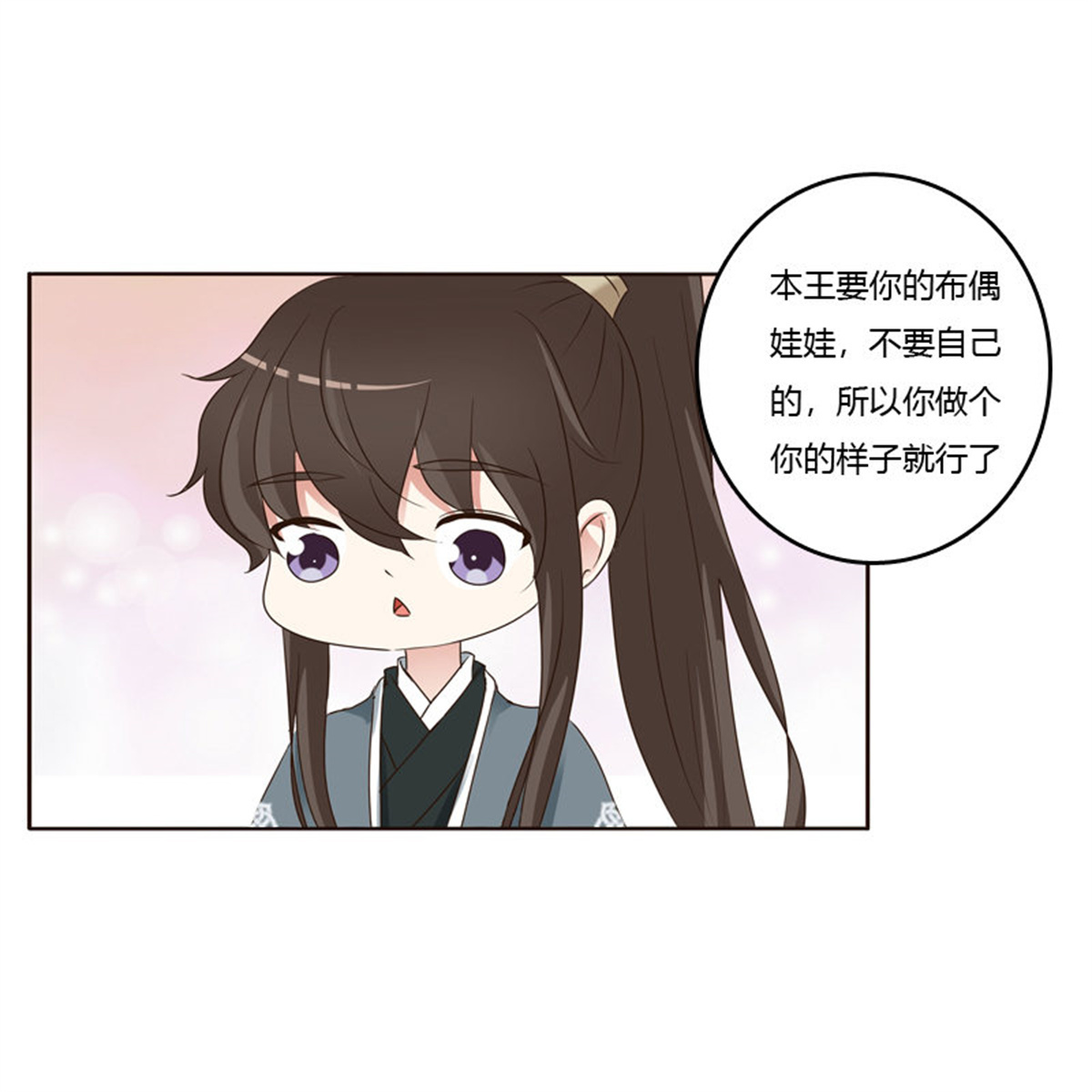 通灵妃220 我也要做