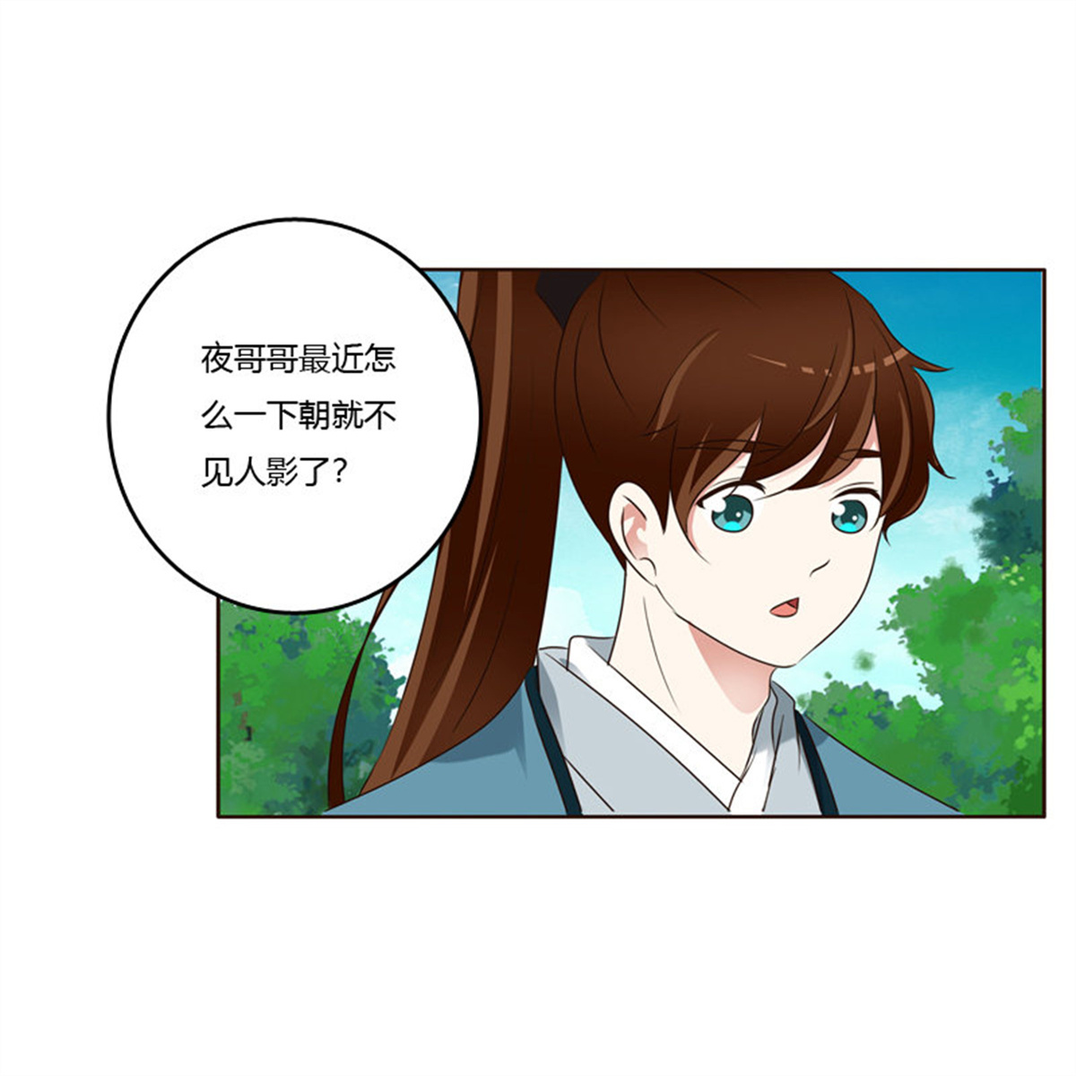 通灵妃220 我也要做