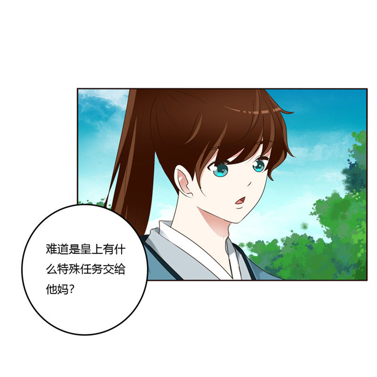 通灵妃220 我也要做