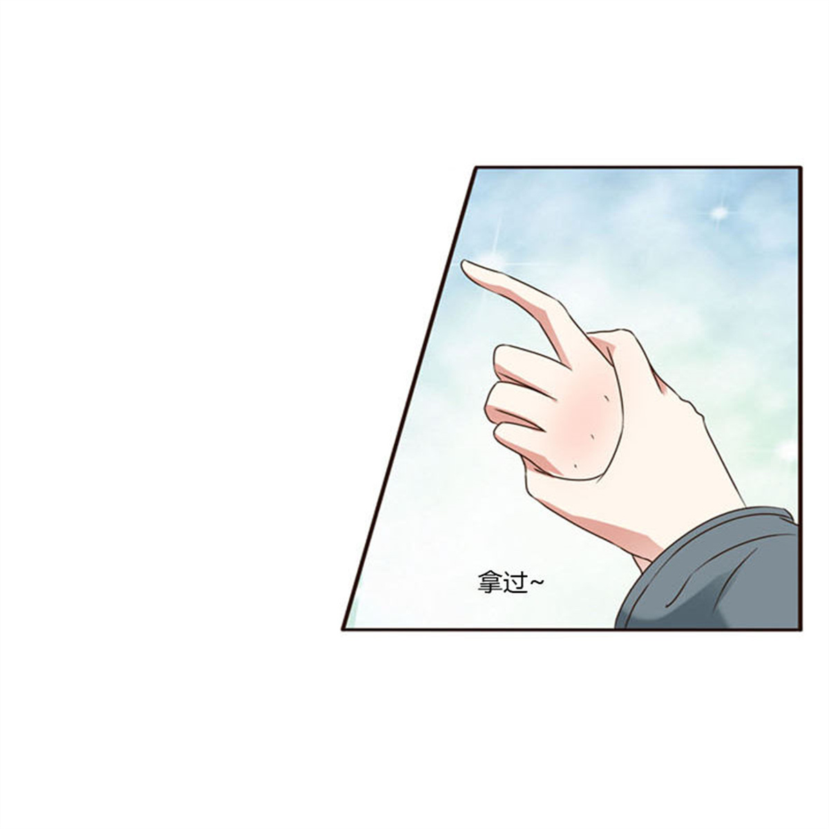 通灵妃221 心肝颤！