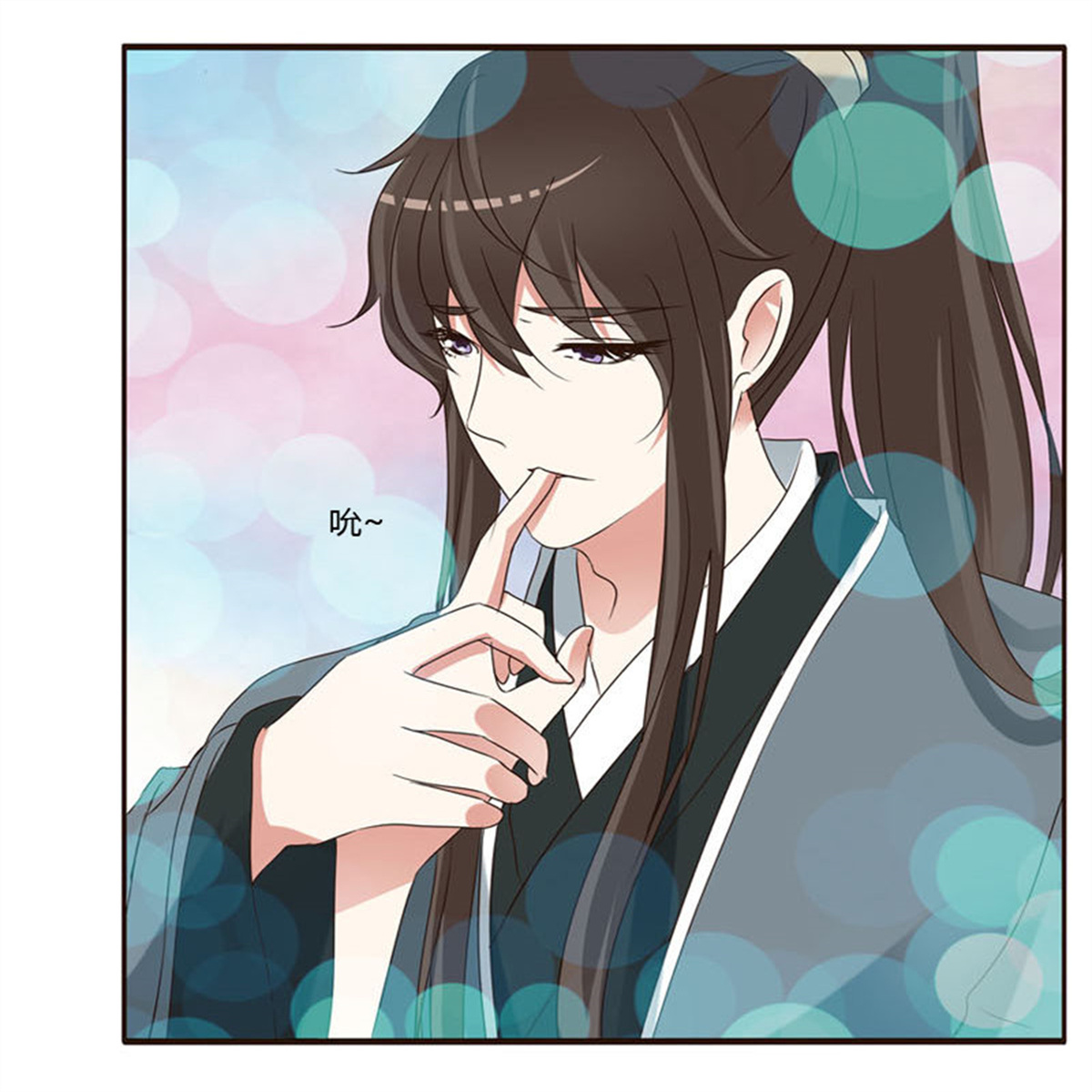 通灵妃221 心肝颤！