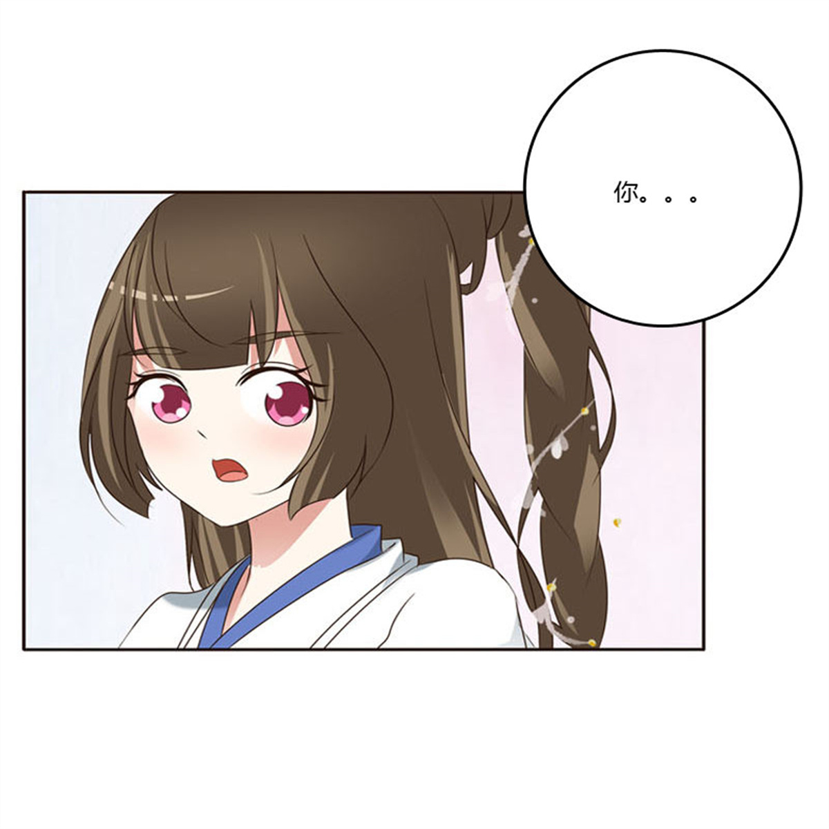 通灵妃221 心肝颤！