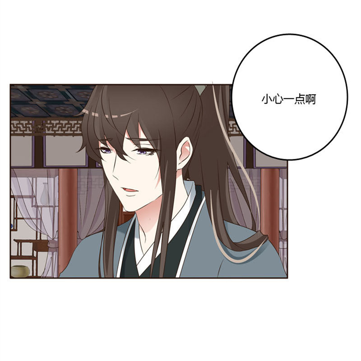 通灵妃221 心肝颤！