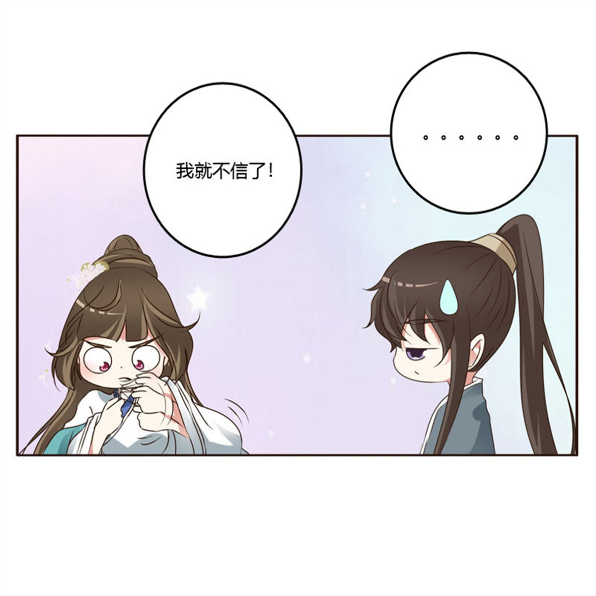 通灵妃221 心肝颤！