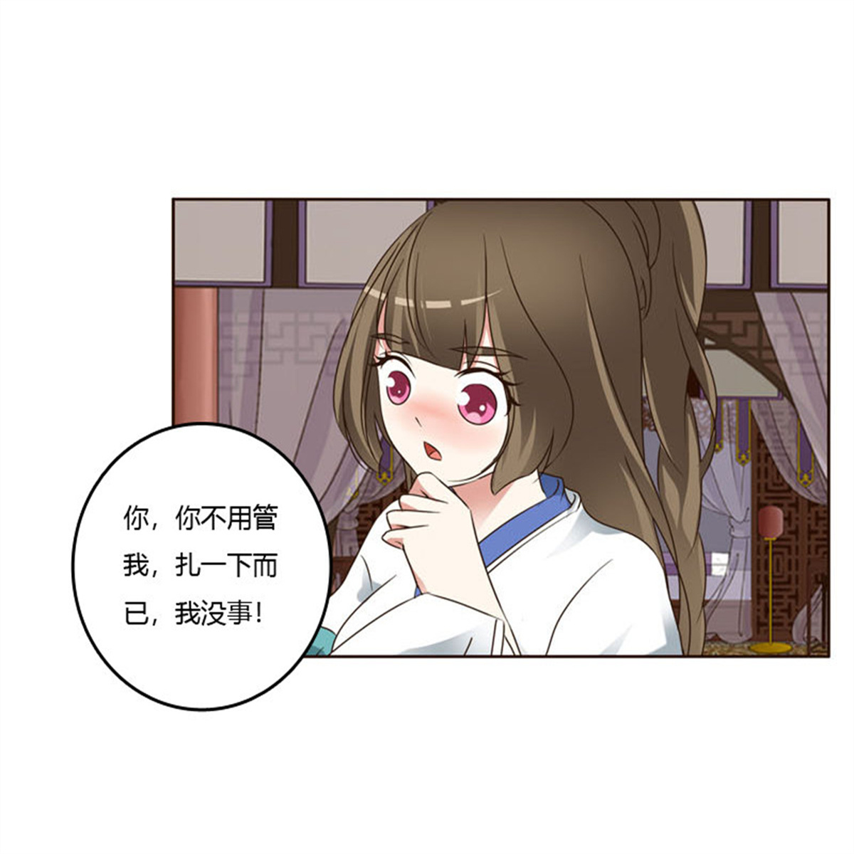 通灵妃221 心肝颤！