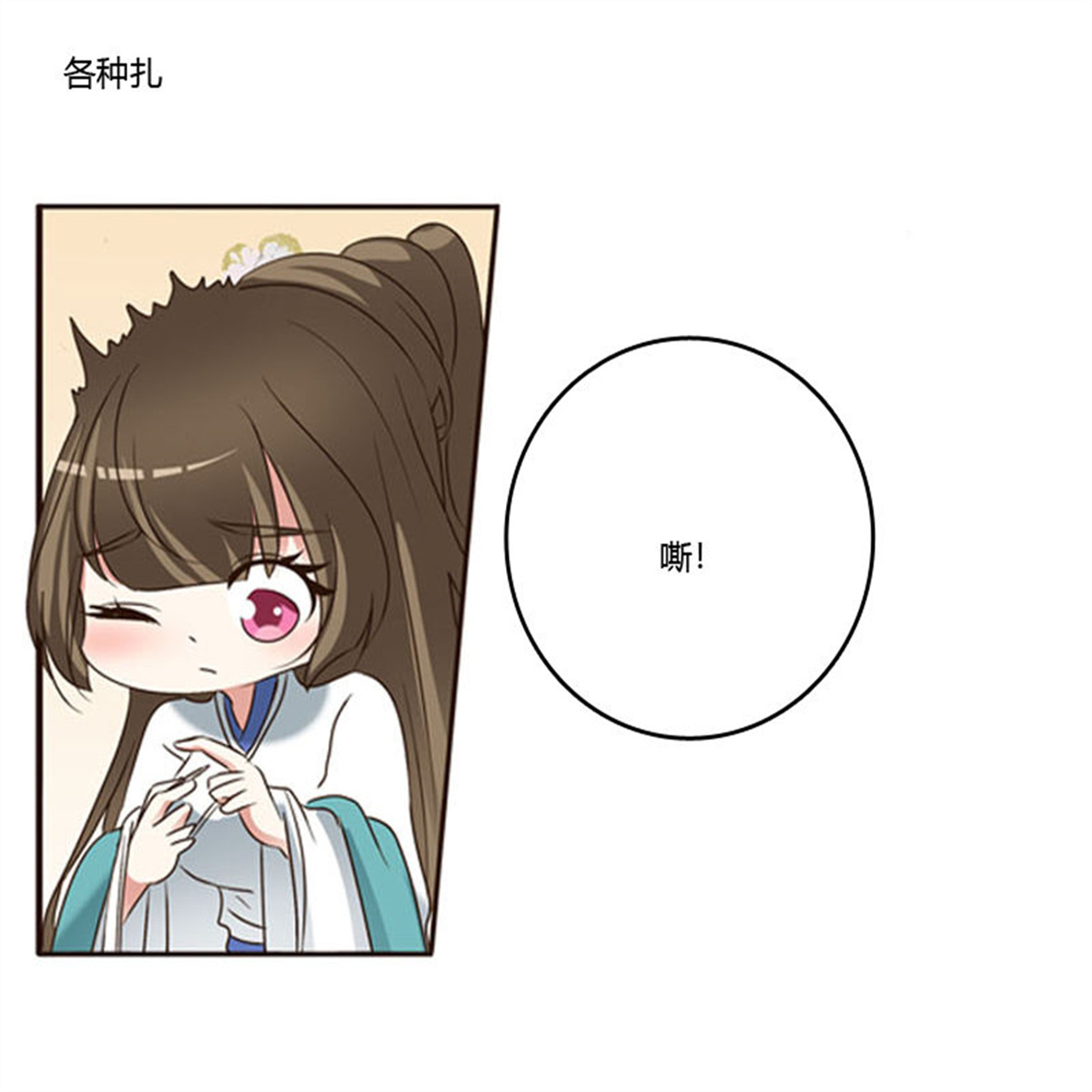 通灵妃221 心肝颤！