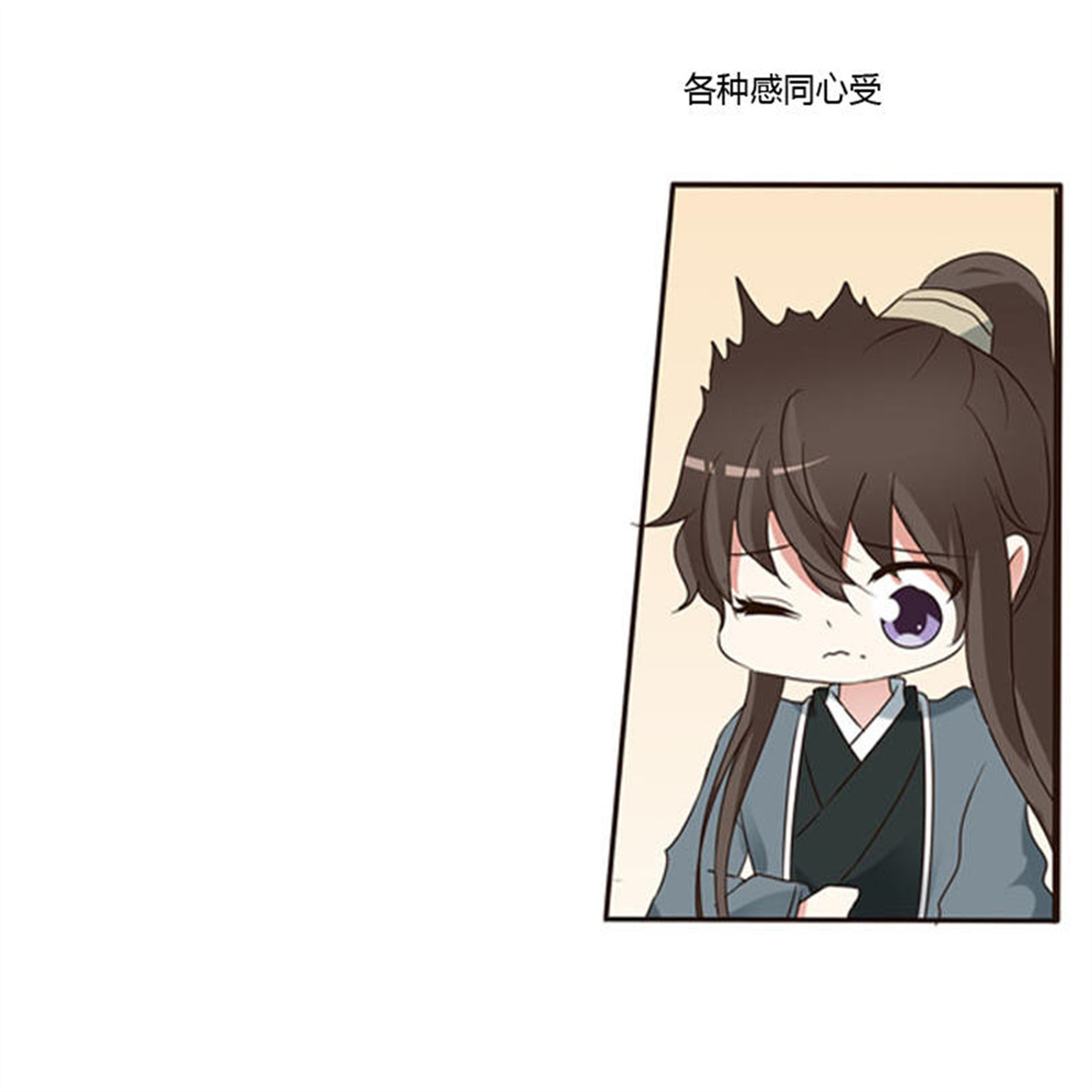 通灵妃221 心肝颤！